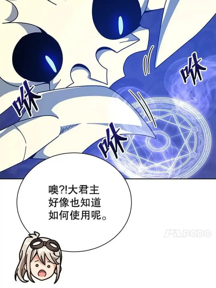 漫画《死灵术师学院的召唤天才》108.108第30张图