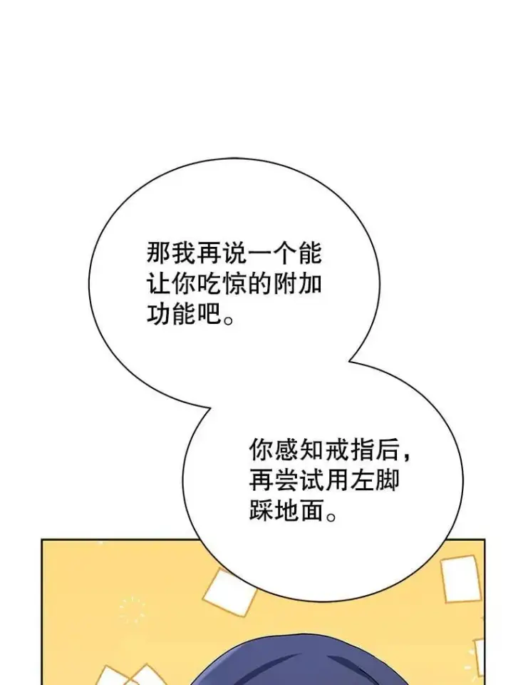 漫画《死灵术师学院的召唤天才》108.108第31张图
