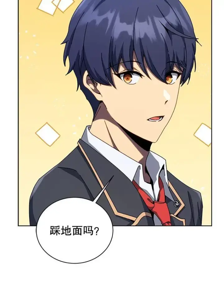 漫画《死灵术师学院的召唤天才》108.108第32张图