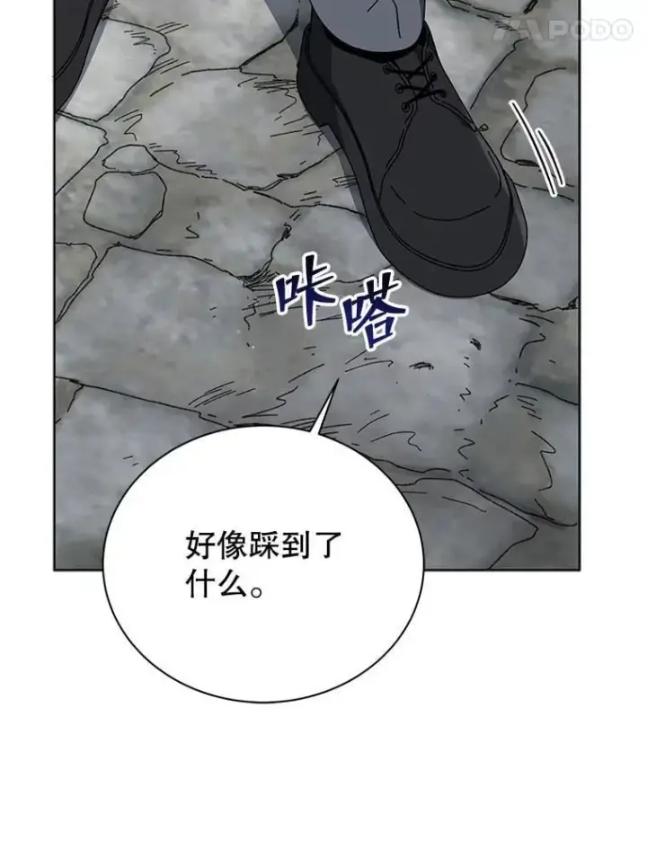 漫画《死灵术师学院的召唤天才》108.108第34张图