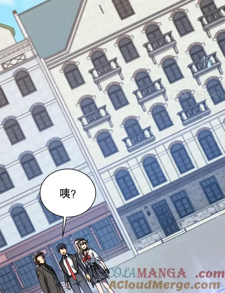 漫画《死灵术师学院的召唤天才》108.108第37张图