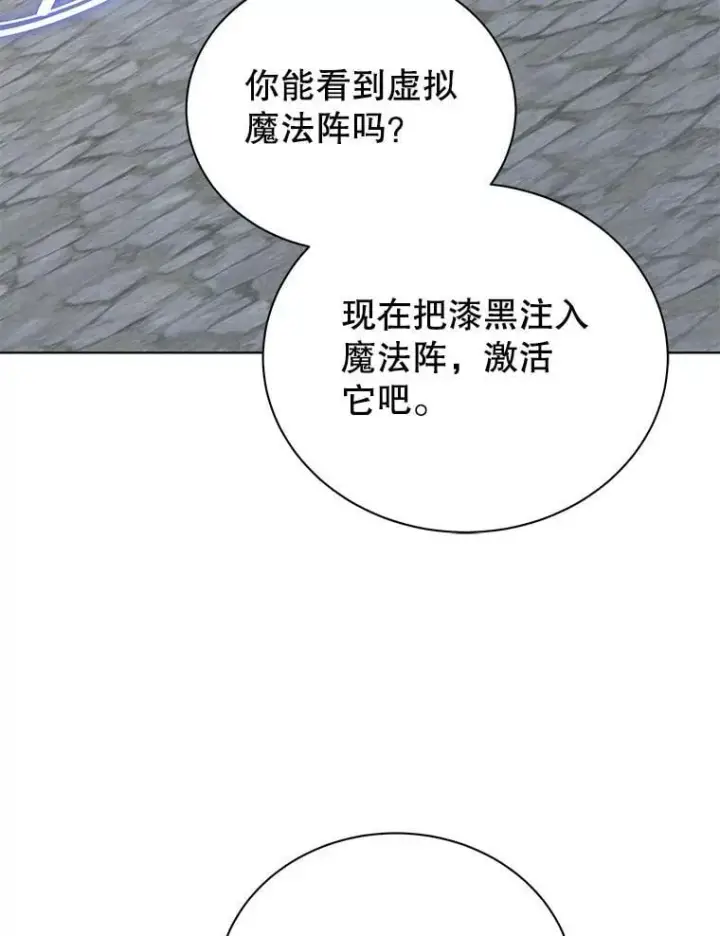 漫画《死灵术师学院的召唤天才》108.108第39张图