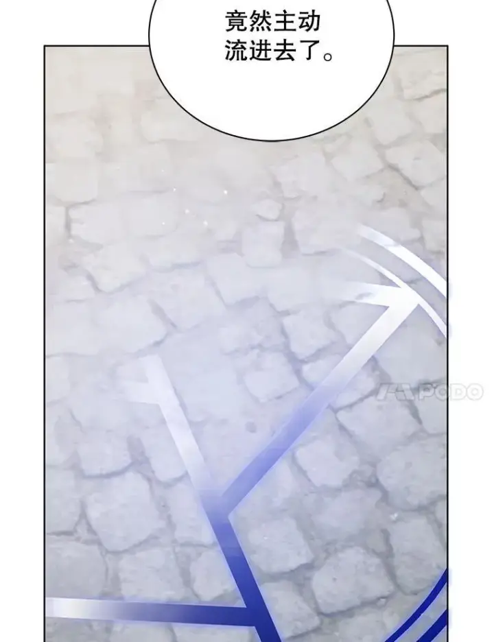 漫画《死灵术师学院的召唤天才》108.108第40张图
