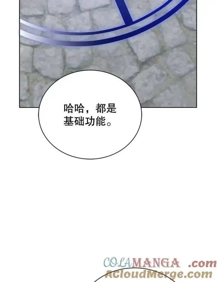漫画《死灵术师学院的召唤天才》108.108第41张图