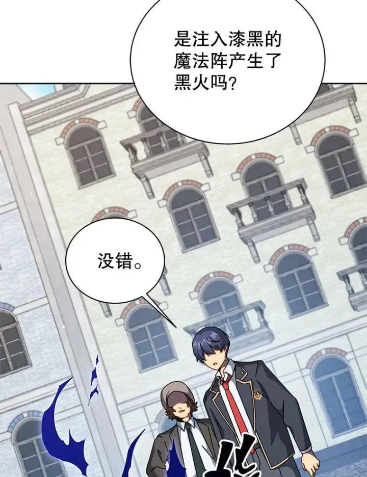 漫画《死灵术师学院的召唤天才》108.108第42张图