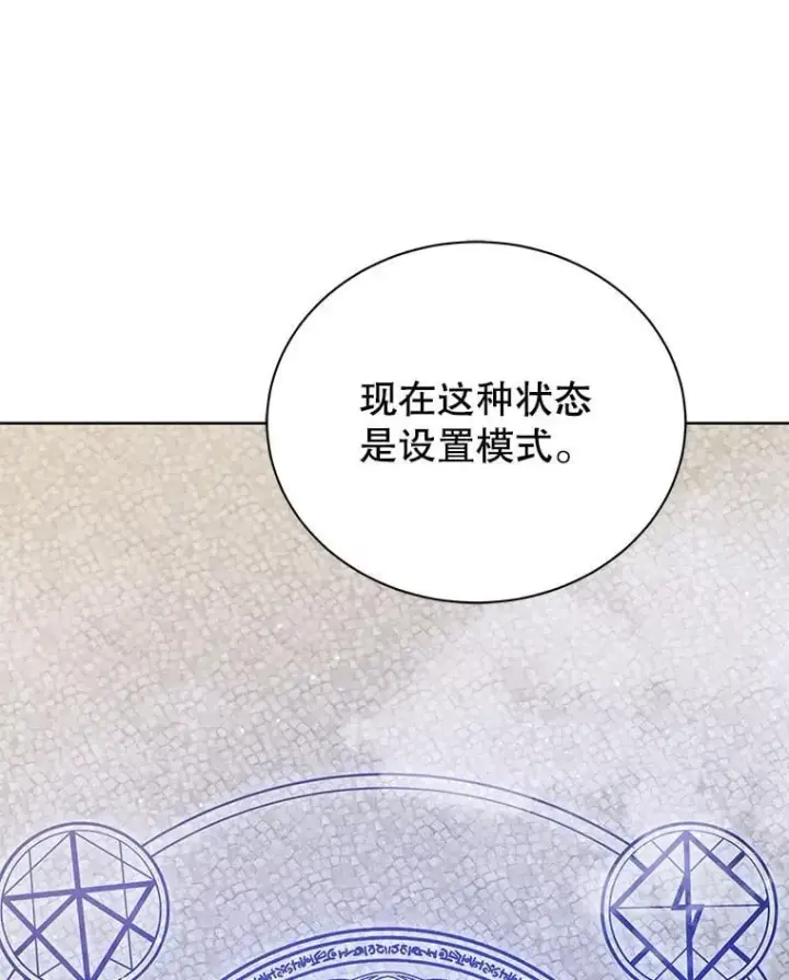 漫画《死灵术师学院的召唤天才》108.108第44张图