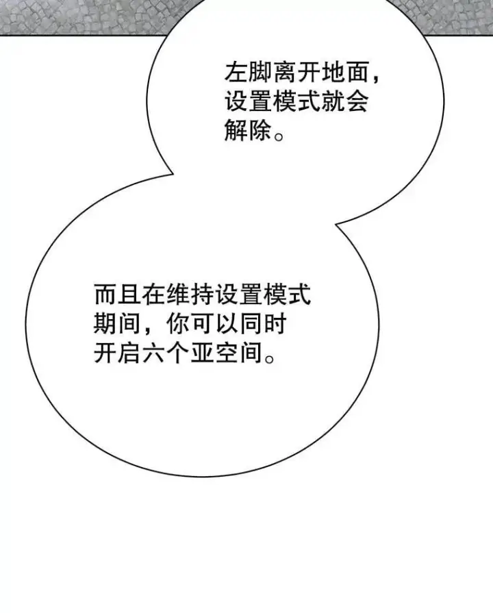 漫画《死灵术师学院的召唤天才》108.108第46张图
