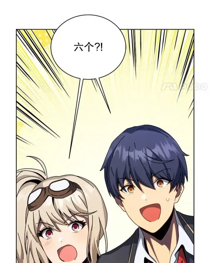 漫画《死灵术师学院的召唤天才》108.108第47张图