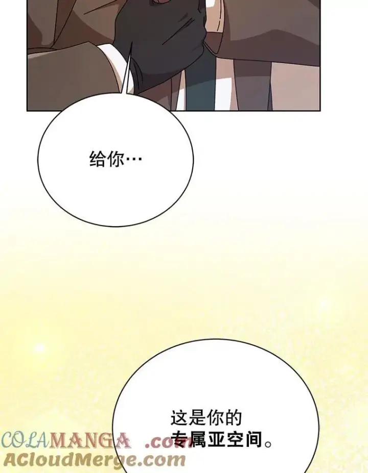 漫画《死灵术师学院的召唤天才》108.108第5张图