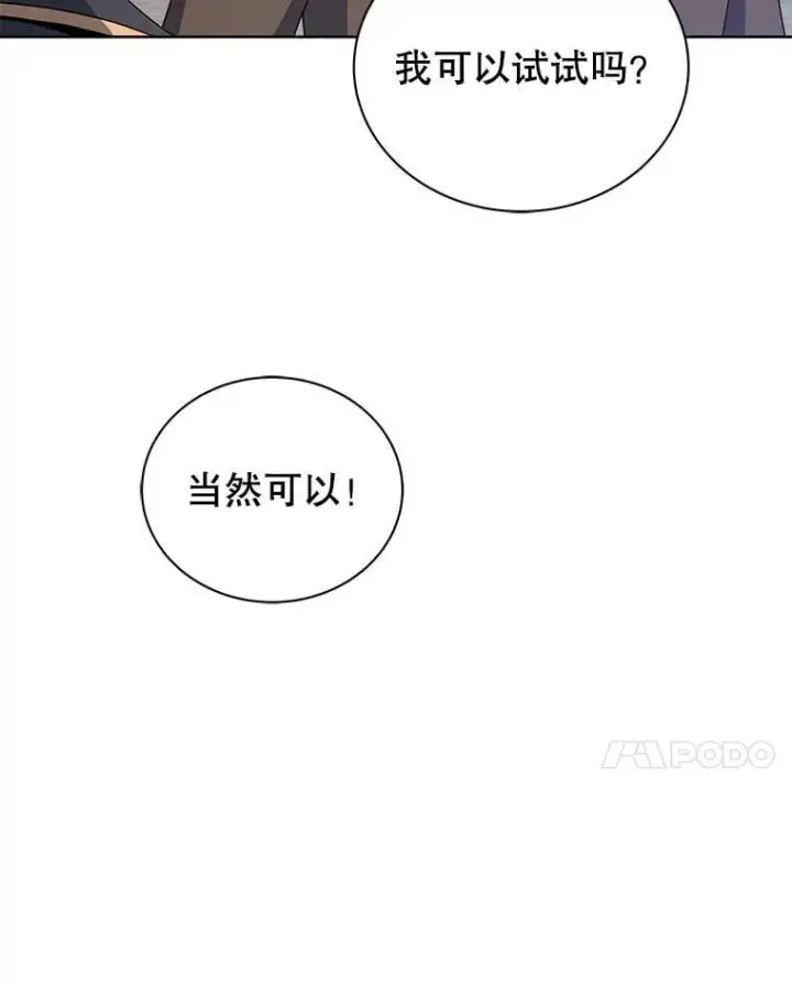 漫画《死灵术师学院的召唤天才》108.108第50张图