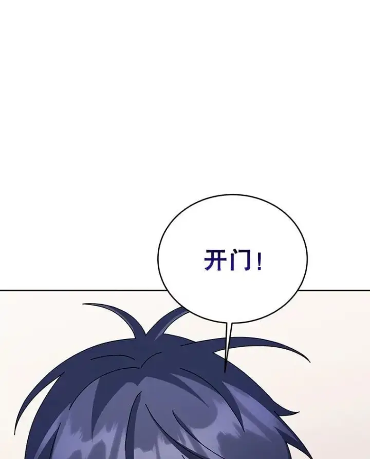 漫画《死灵术师学院的召唤天才》108.108第52张图