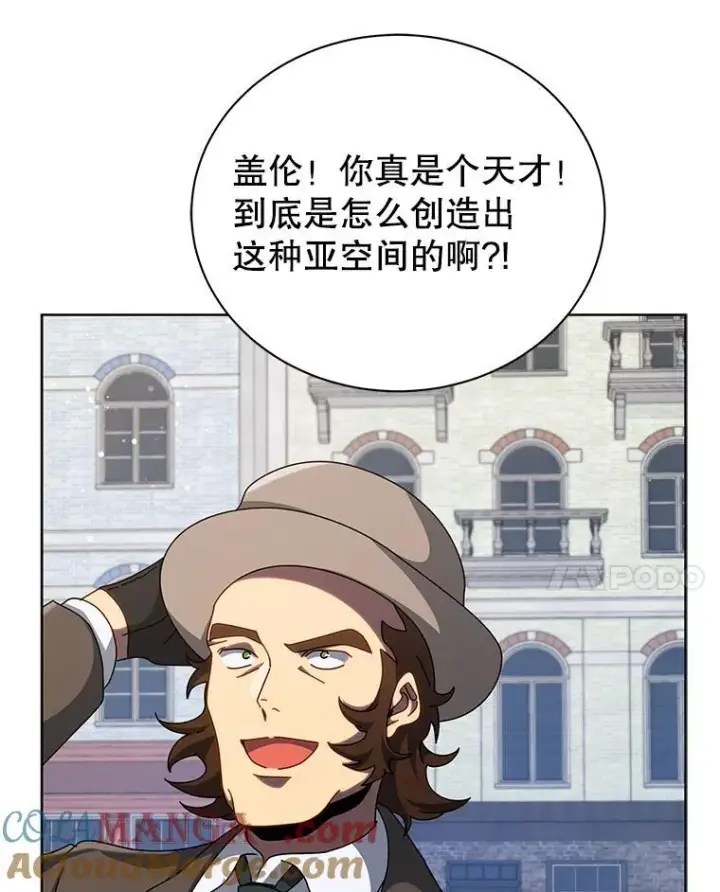 漫画《死灵术师学院的召唤天才》108.108第57张图