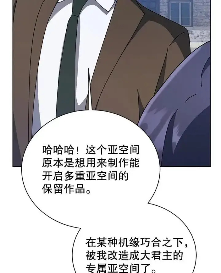 漫画《死灵术师学院的召唤天才》108.108第58张图