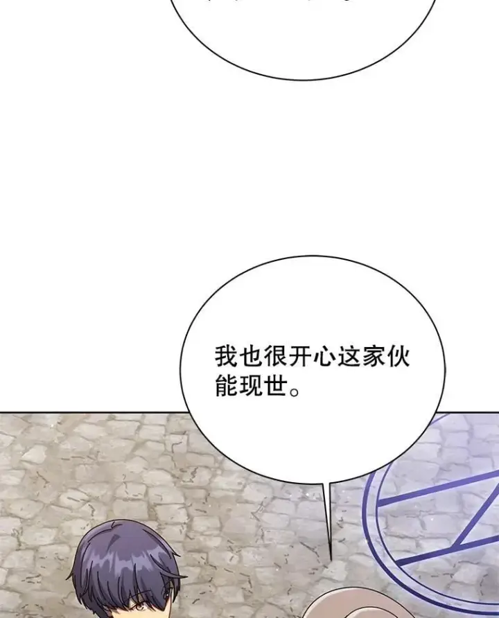 漫画《死灵术师学院的召唤天才》108.108第59张图