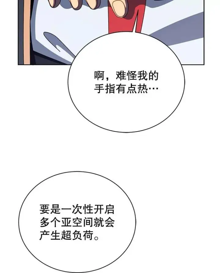 漫画《死灵术师学院的召唤天才》108.108第63张图