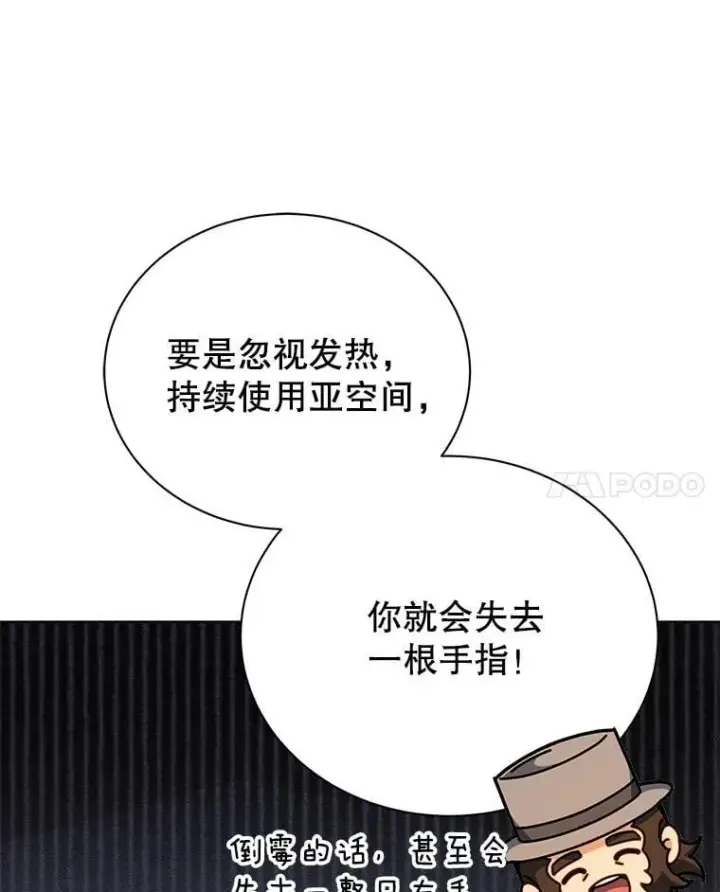 漫画《死灵术师学院的召唤天才》108.108第64张图