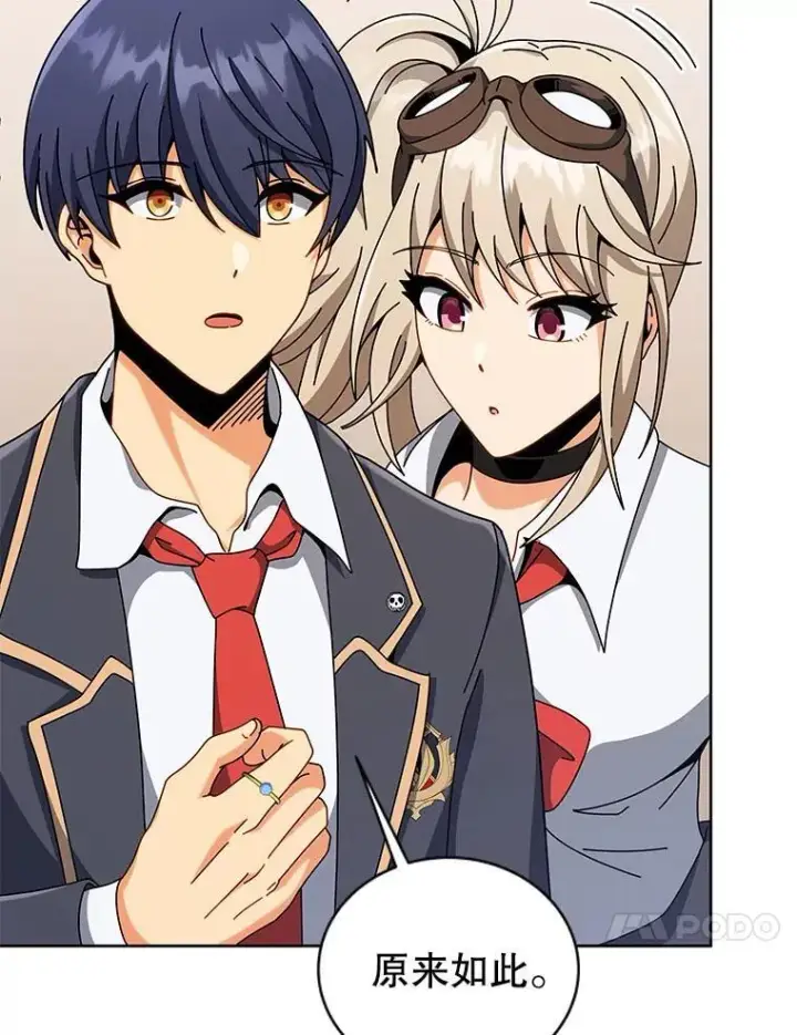 漫画《死灵术师学院的召唤天才》108.108第67张图