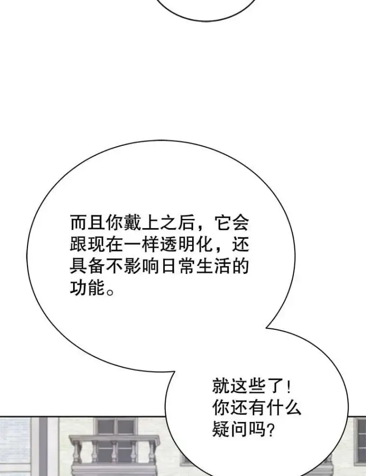 漫画《死灵术师学院的召唤天才》108.108第68张图
