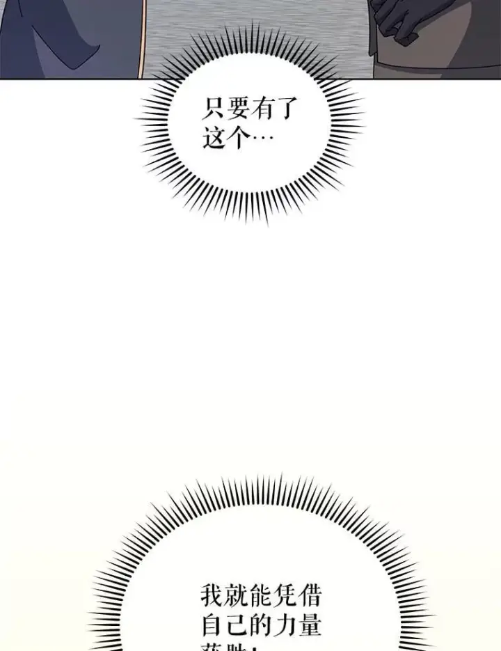 漫画《死灵术师学院的召唤天才》108.108第70张图