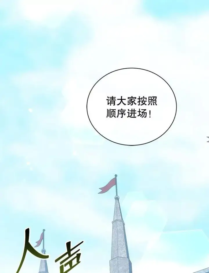 漫画《死灵术师学院的召唤天才》108.108第76张图
