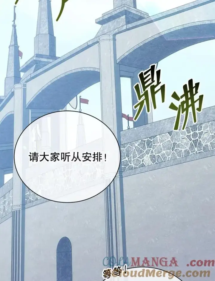 漫画《死灵术师学院的召唤天才》108.108第77张图