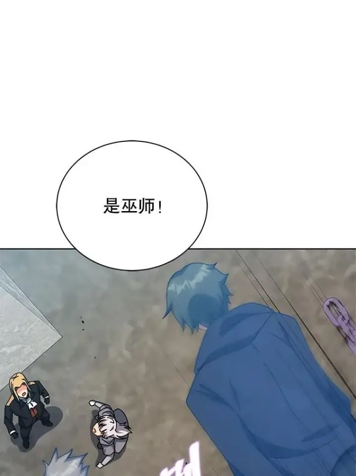漫画《死灵术师学院的召唤天才》108.108第82张图