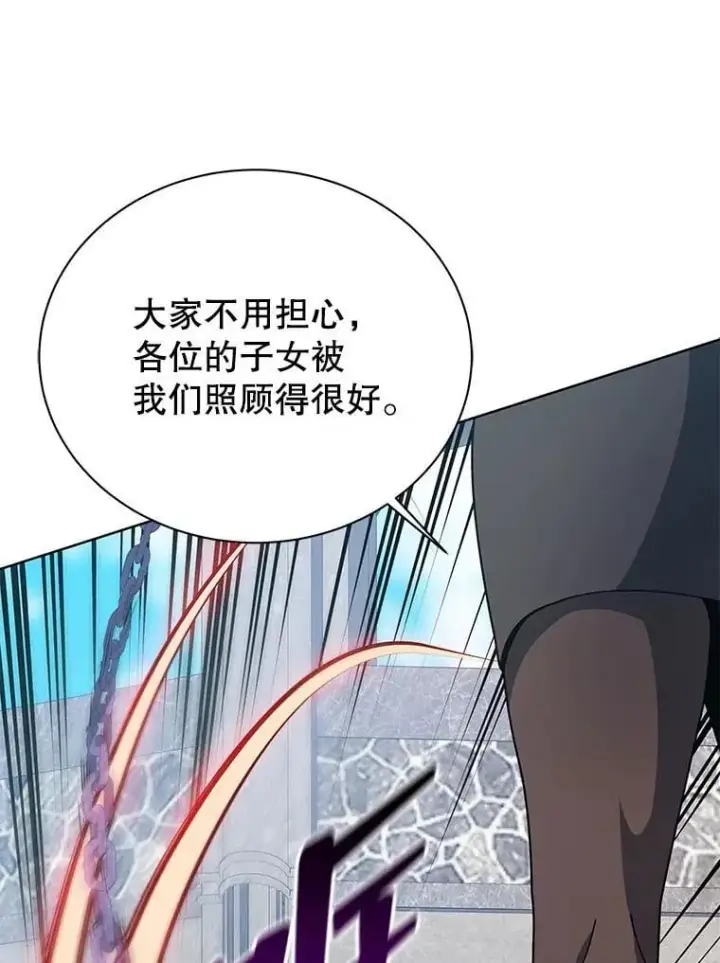 漫画《死灵术师学院的召唤天才》108.108第86张图