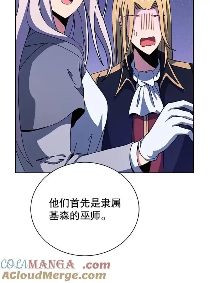 漫画《死灵术师学院的召唤天才》108.108第89张图