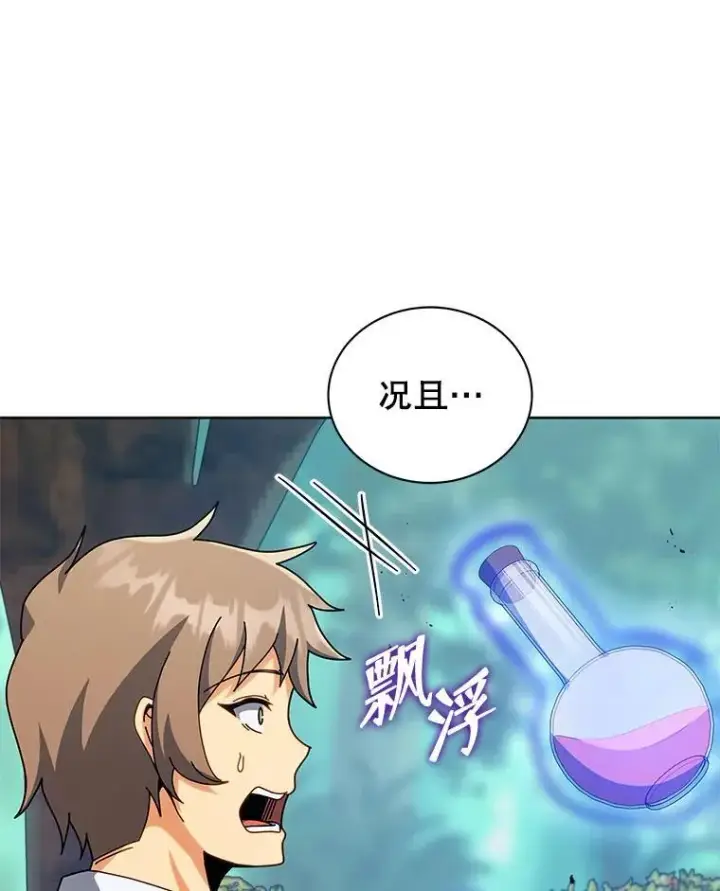 漫画《死灵术师学院的召唤天才》108.108第90张图