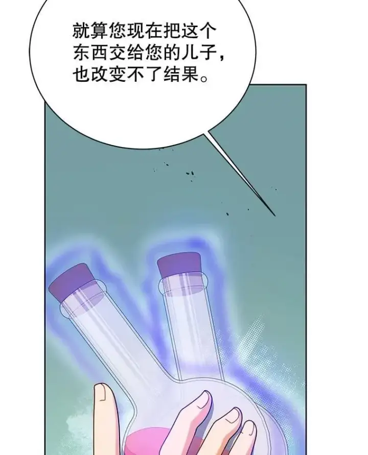 漫画《死灵术师学院的召唤天才》108.108第92张图