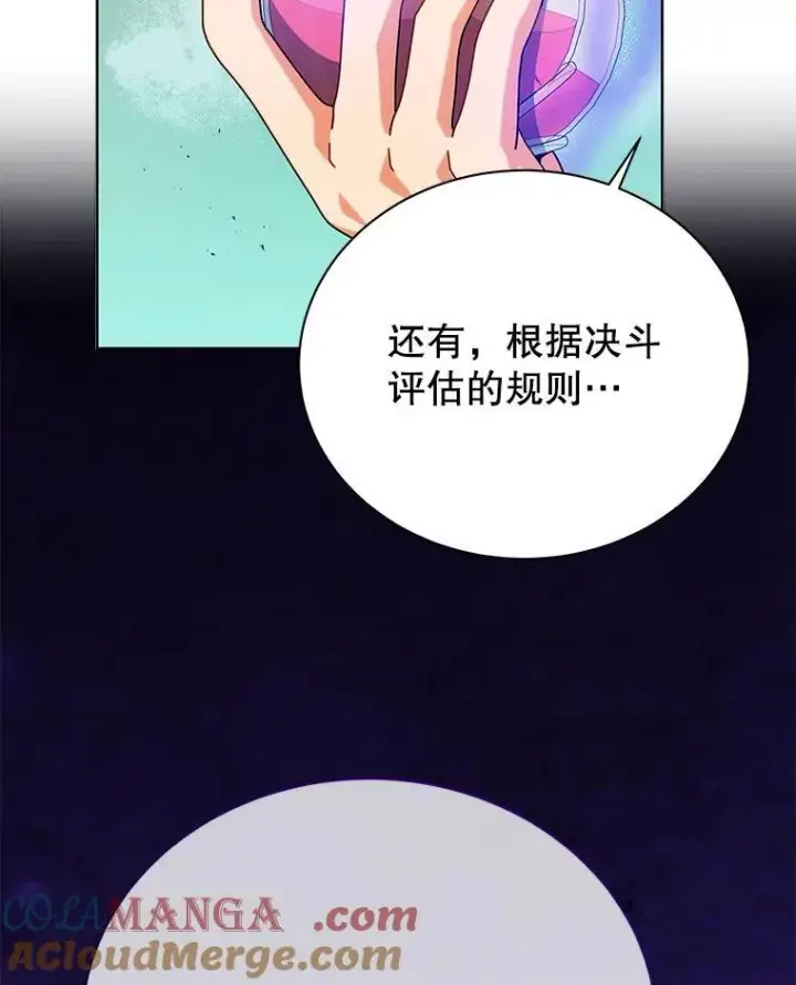 漫画《死灵术师学院的召唤天才》108.108第93张图