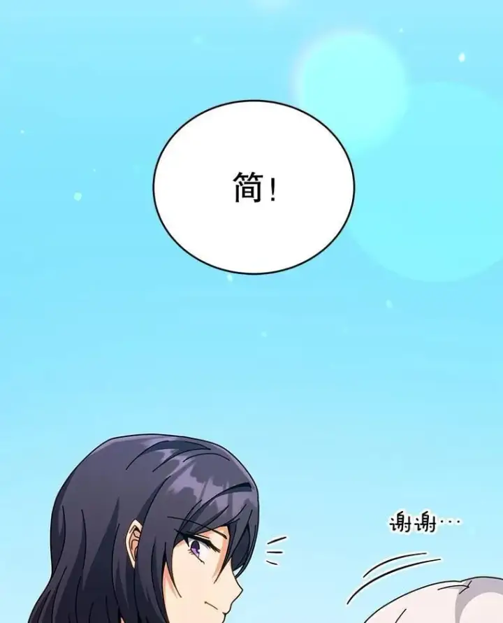 漫画《死灵术师学院的召唤天才》108.108第99张图