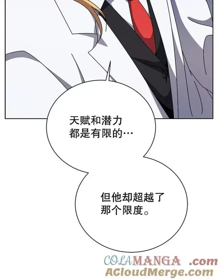 漫画《死灵术师学院的召唤天才》109.偷袭第101张图