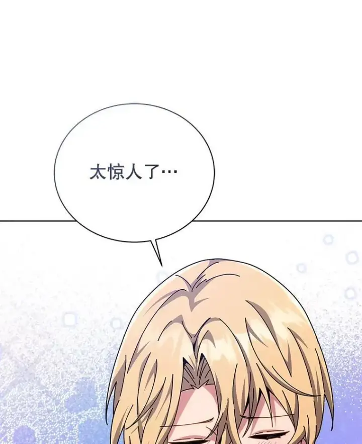 漫画《死灵术师学院的召唤天才》109.偷袭第102张图