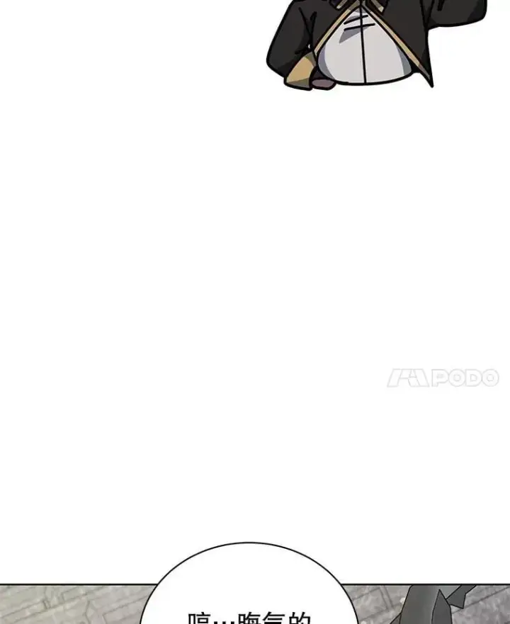 漫画《死灵术师学院的召唤天才》109.偷袭第107张图