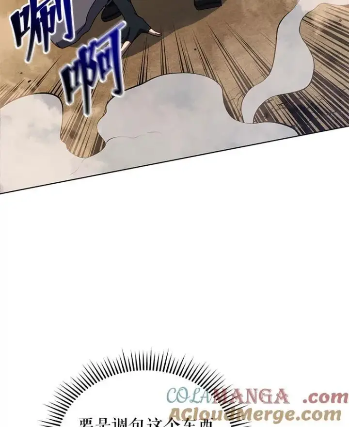 漫画《死灵术师学院的召唤天才》109.偷袭第109张图