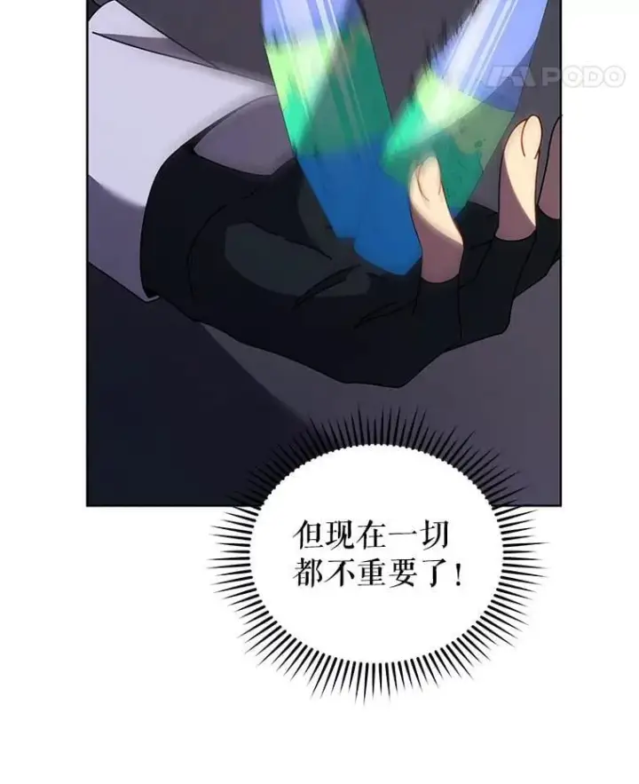 漫画《死灵术师学院的召唤天才》109.偷袭第111张图