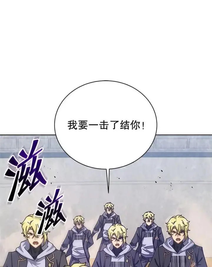 漫画《死灵术师学院的召唤天才》109.偷袭第112张图