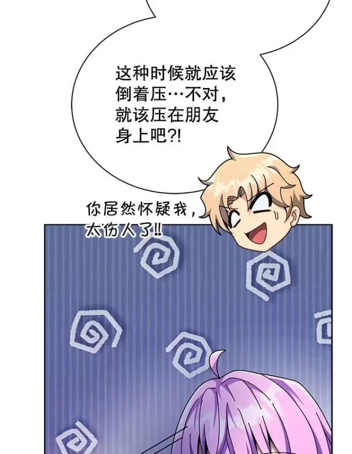 漫画《死灵术师学院的召唤天才》109.偷袭第12张图
