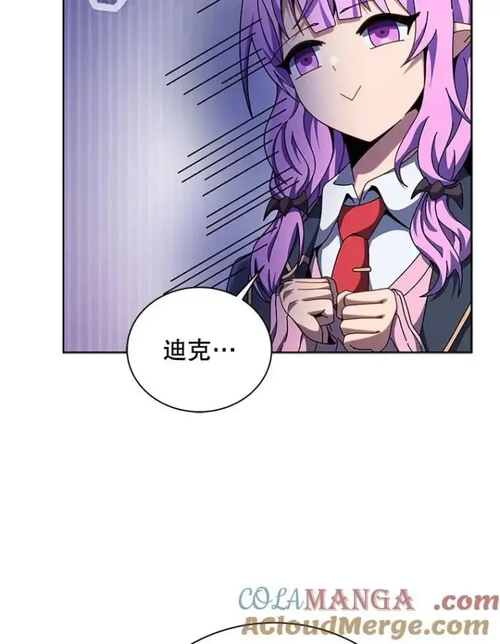 漫画《死灵术师学院的召唤天才》109.偷袭第13张图