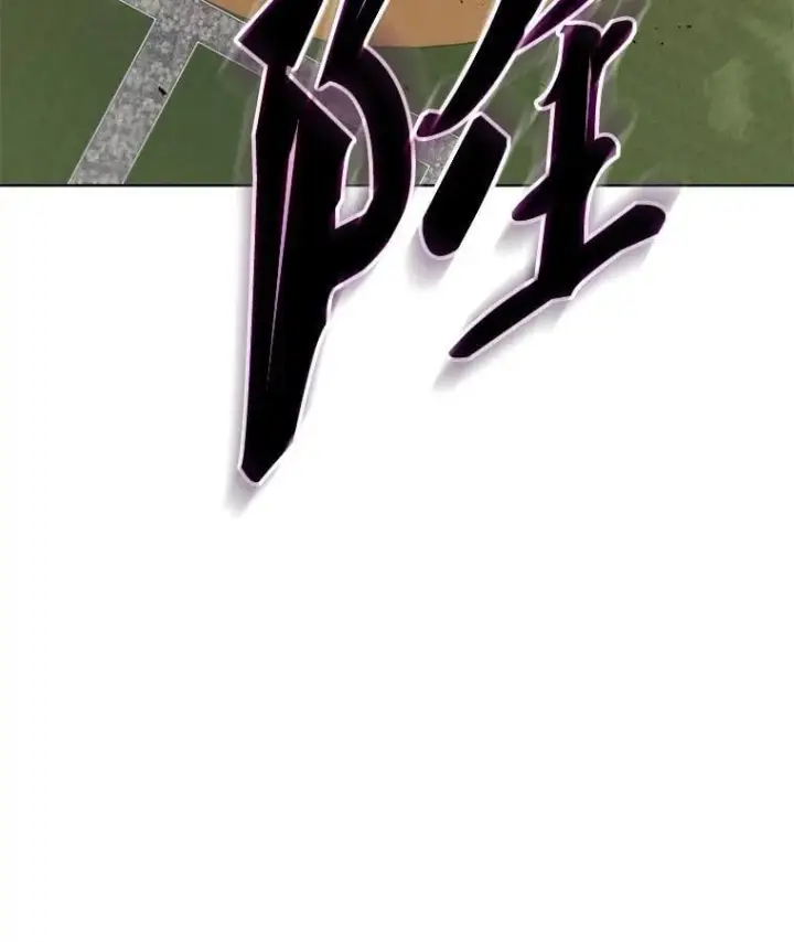 漫画《死灵术师学院的召唤天才》109.偷袭第130张图