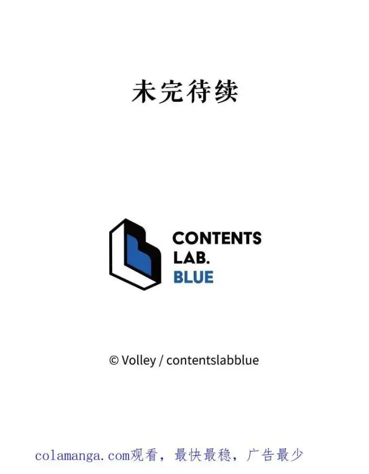 漫画《死灵术师学院的召唤天才》109.偷袭第131张图