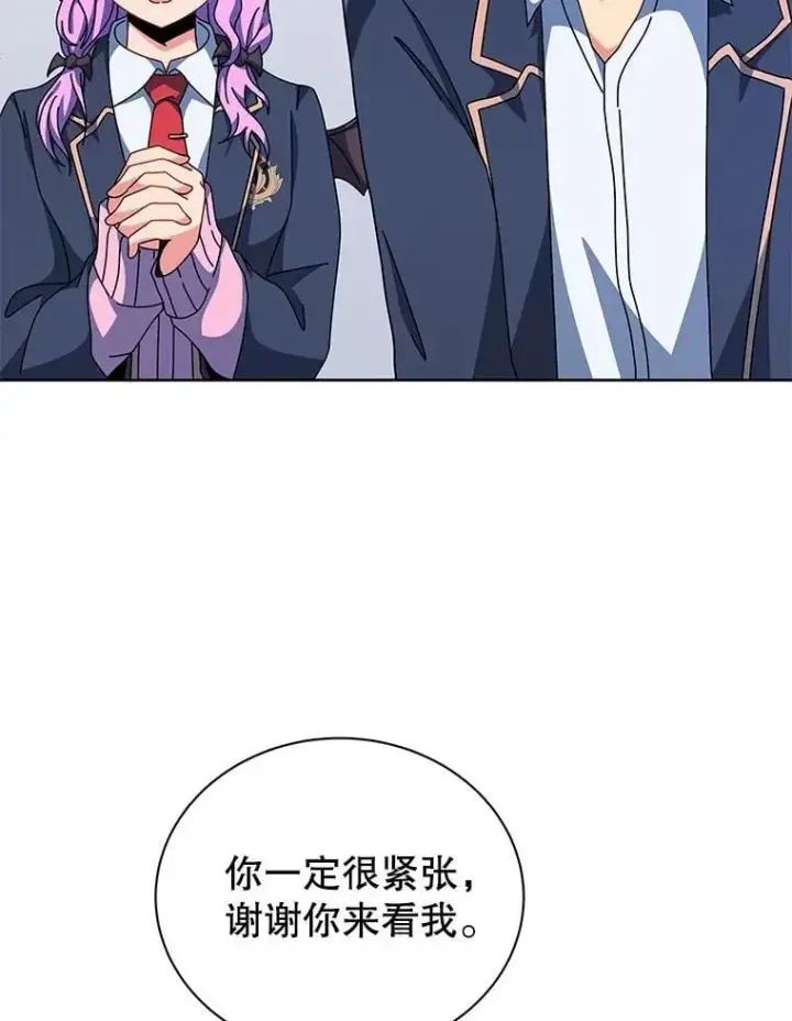 漫画《死灵术师学院的召唤天才》109.偷袭第15张图