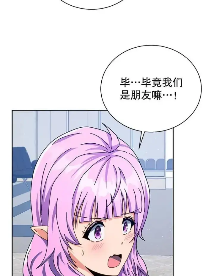漫画《死灵术师学院的召唤天才》109.偷袭第16张图