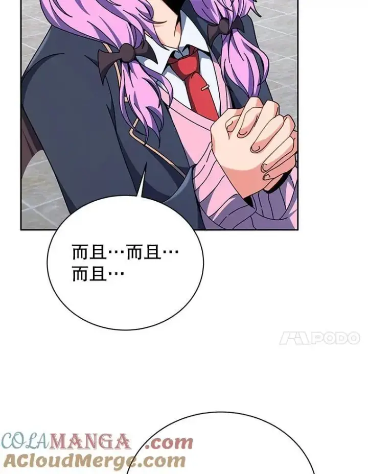 漫画《死灵术师学院的召唤天才》109.偷袭第17张图