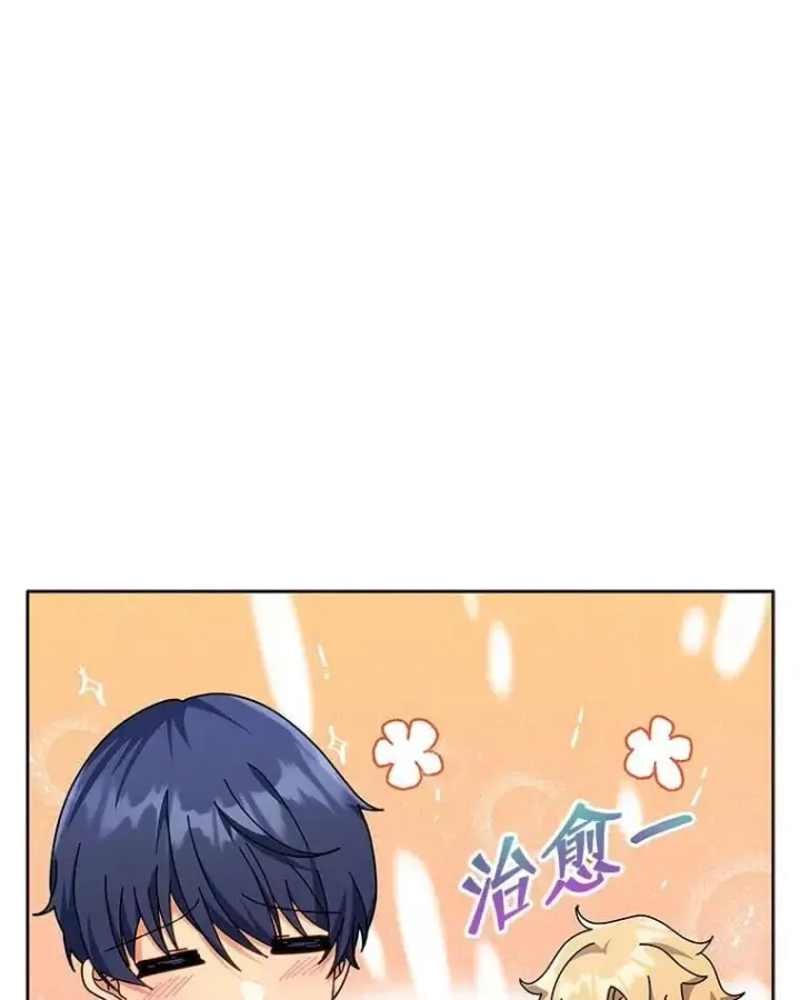 漫画《死灵术师学院的召唤天才》109.偷袭第22张图