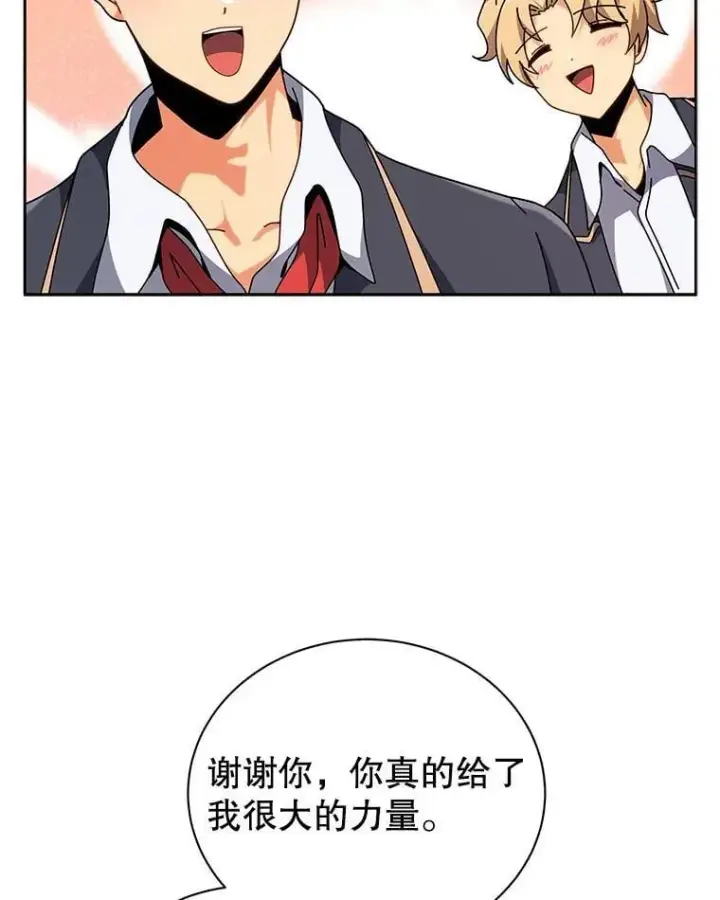漫画《死灵术师学院的召唤天才》109.偷袭第23张图