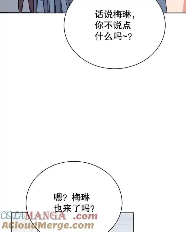 漫画《死灵术师学院的召唤天才》109.偷袭第25张图