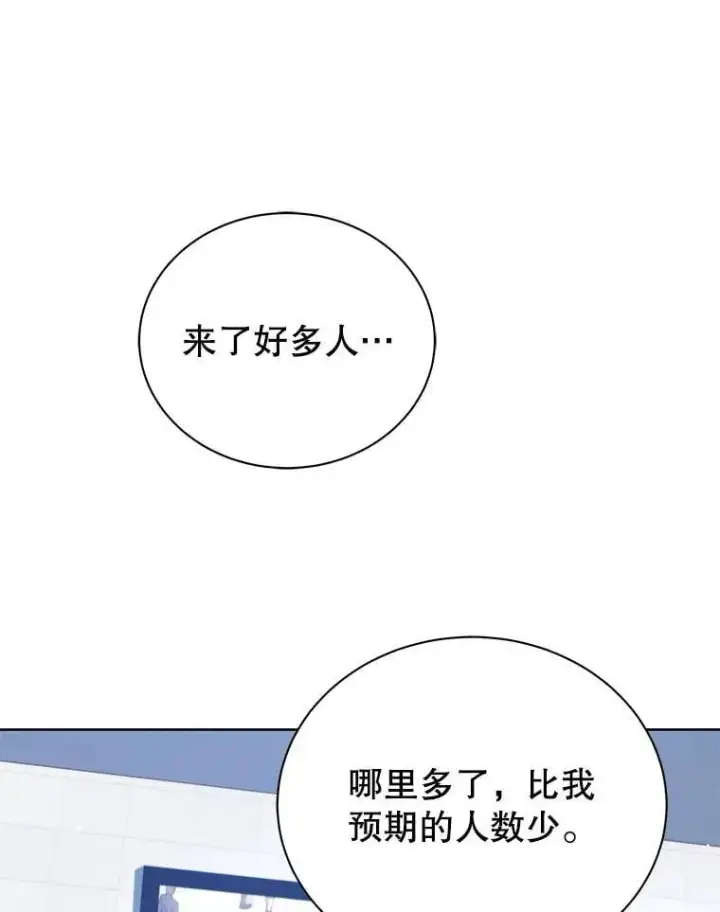 漫画《死灵术师学院的召唤天才》109.偷袭第3张图