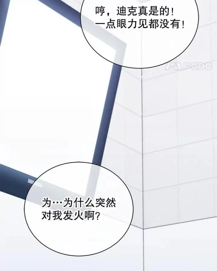 漫画《死灵术师学院的召唤天才》109.偷袭第31张图